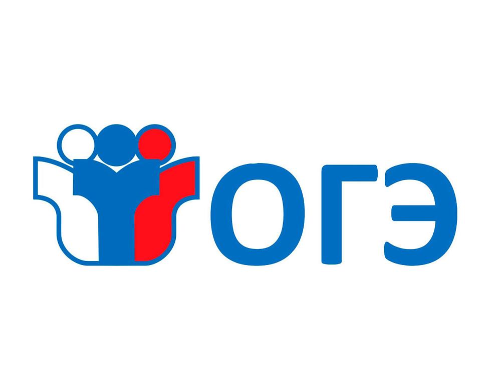 ОГЭ